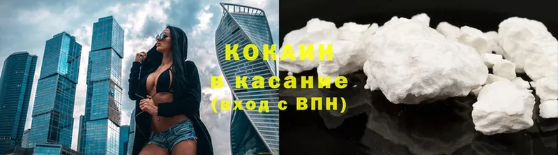 Cocaine Боливия  Кировск 